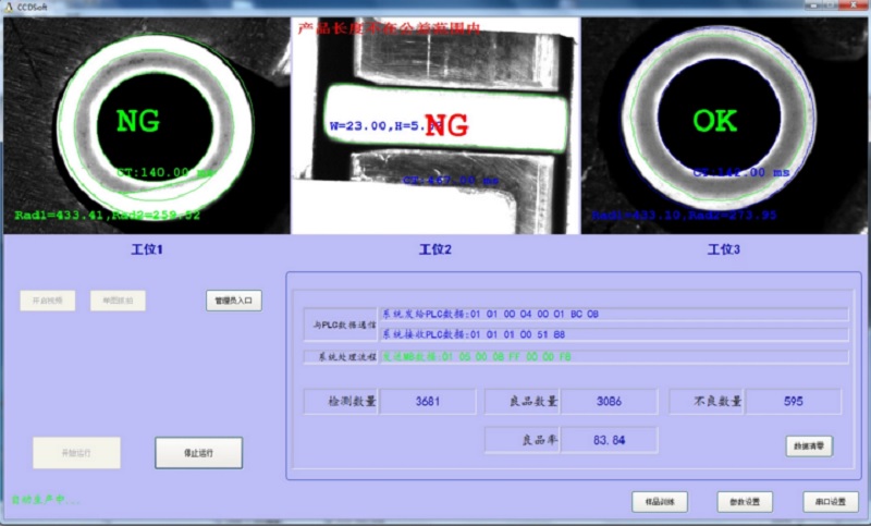 陶瓷管缺陷檢測系統(tǒng)插圖