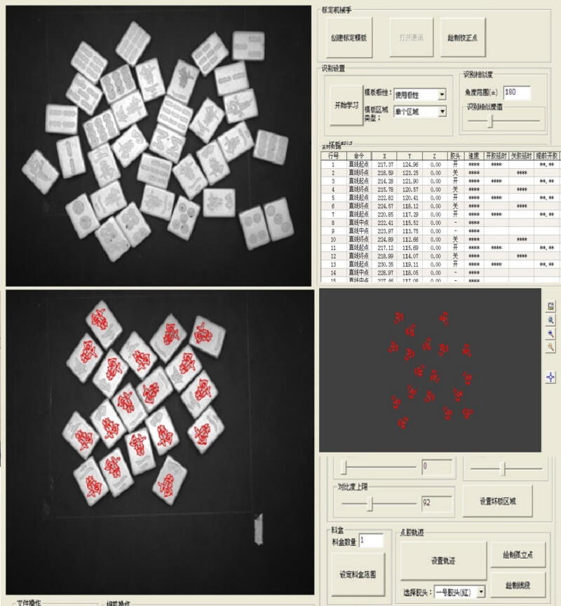 視覺檢測系統(tǒng)之麻將點膠系統(tǒng)插圖