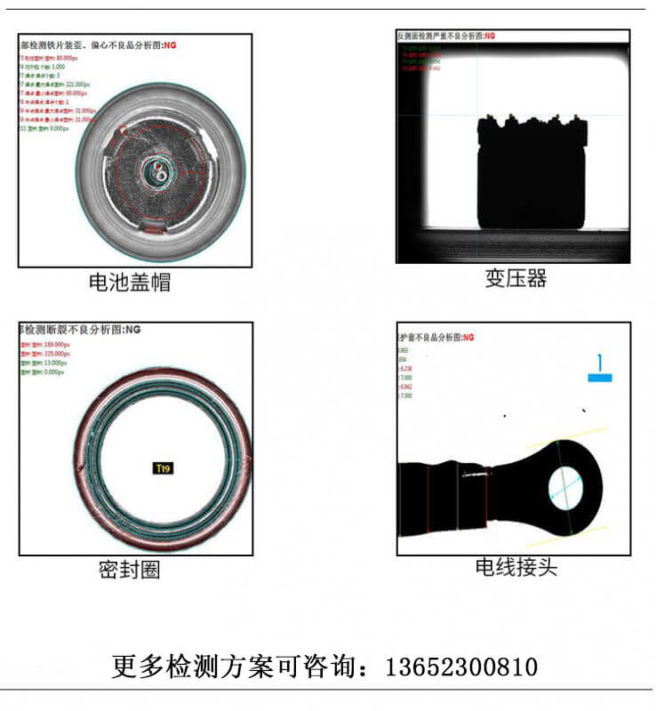 機(jī)器視覺