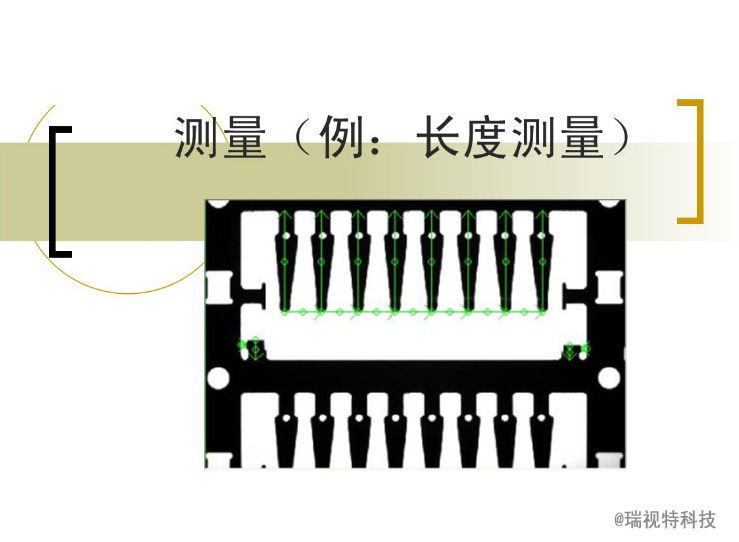 機(jī)器視覺(jué)