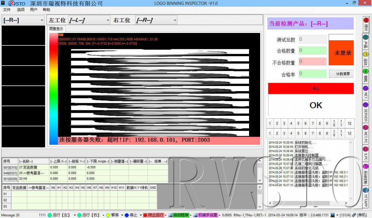 3d視覺(jué)測(cè)量分BIN檢測(cè)圖例