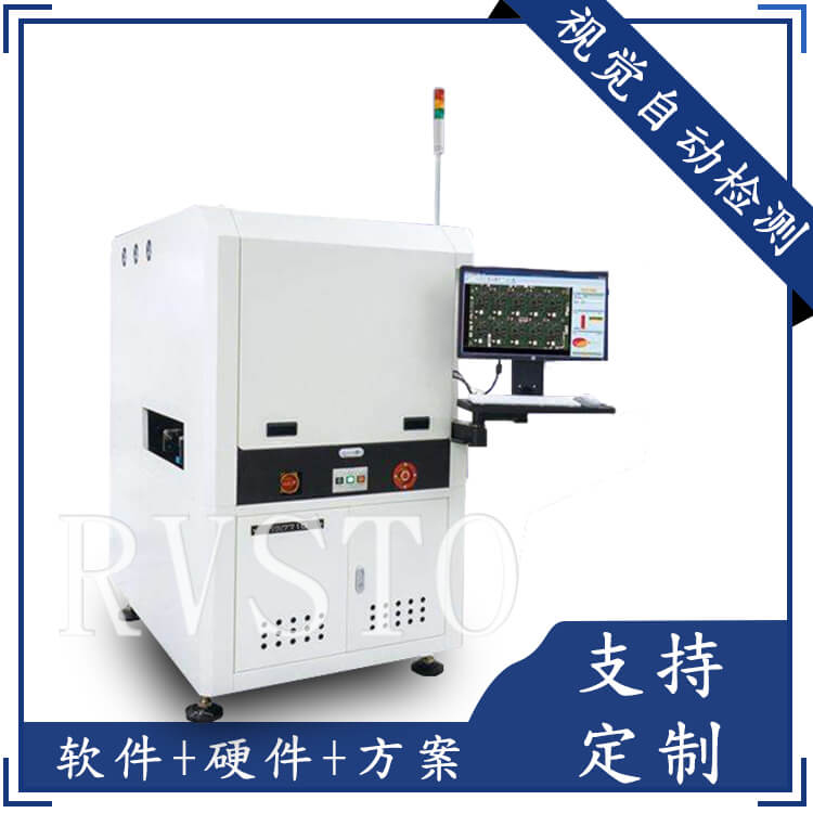 RVSTO非標定制視覺檢測設備