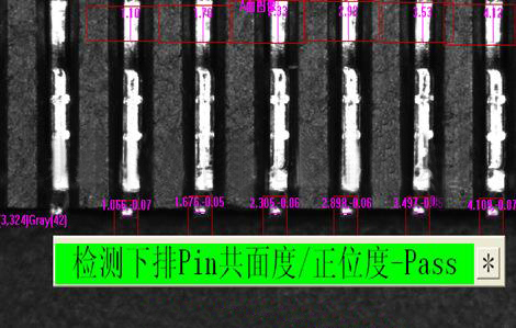 PIN針腳檢測