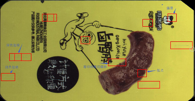 食品外包裝印刷檢測