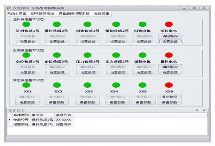 盈泰德視覺檢測系統(tǒng)插圖2