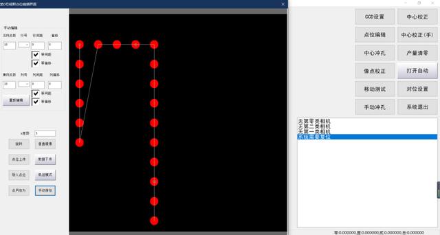 視覺缺陷檢測系統(tǒng)，自動(dòng)視覺缺陷檢測設(shè)備插圖