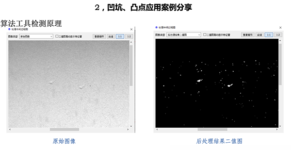 視覺識別系統(tǒng)ppr塑料管外觀缺陷檢測應用插圖4