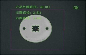 機(jī)器視覺檢測(cè)系統(tǒng)集成案例（尺寸測(cè)量）插圖10