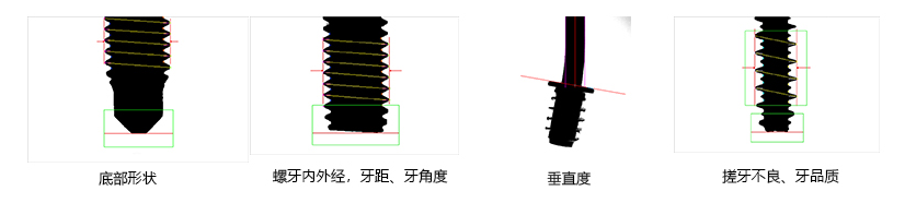 光學(xué)篩選機(jī)檢測(cè)的外觀特征圖