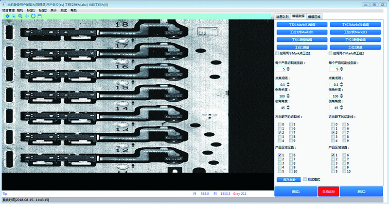 PCB激光切割視覺定位系統(tǒng)插圖1