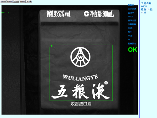產(chǎn)品字符識別視覺檢測設(shè)備系統(tǒng)插圖1