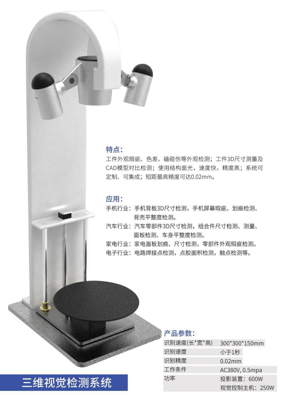 表面缺陷檢測(cè)：機(jī)器視覺(jué)檢測(cè)技術(shù)