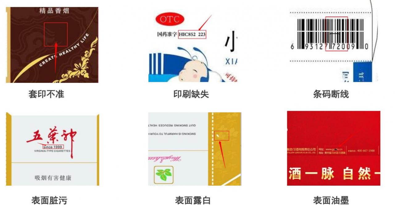 軟包裝外觀缺陷檢測(cè)設(shè)備-機(jī)器視覺_視覺檢測(cè)設(shè)備_3D視覺_缺陷檢測(cè)