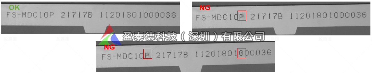 包裝行業(yè)字符印刷檢測(cè)識(shí)別（外觀缺陷檢測(cè)方案）插圖3