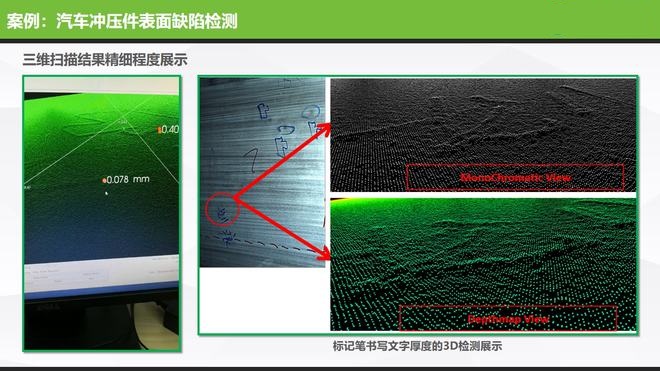 新能源鋰電池AI視覺檢測瑕疵方案插圖9