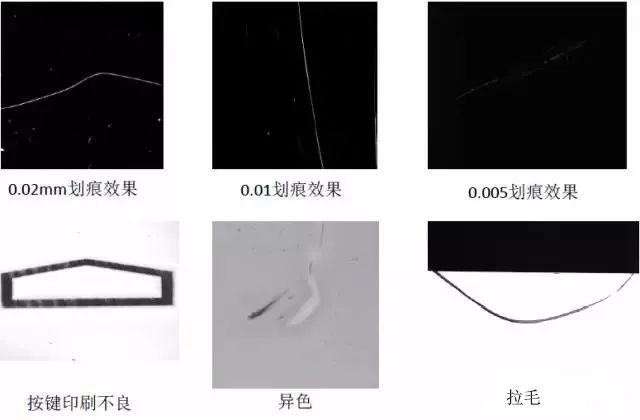 手機(jī)玻璃表面（瑕疵/缺陷/劃痕/等不良）機(jī)器視覺(jué)檢測(cè)方法插圖2