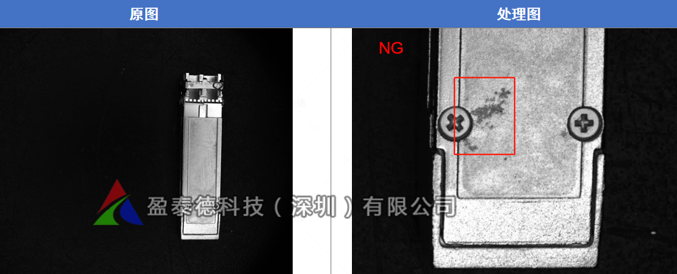 光模塊外觀檢測（光模塊瑕疵缺陷視覺檢測方案）插圖10