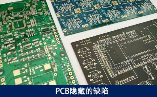 PCB電路板缺陷檢測(cè)的X-ray瑕疵缺陷檢測(cè)設(shè)備插圖1