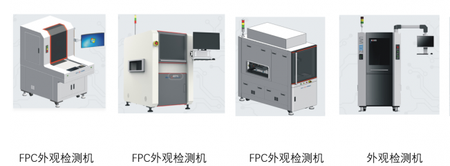 FPC外觀檢測（FPC瑕疵缺陷不良視覺檢測方案）插圖5