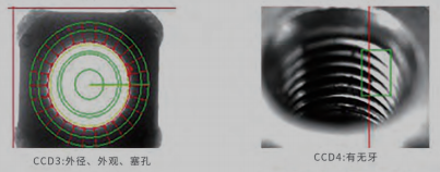 汽車行業(yè)視覺檢測案例展示插圖4