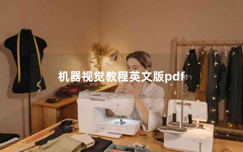 機(jī)器視覺教程英文版pdf